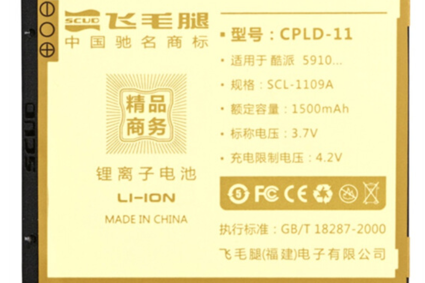 飛毛腿5910 飛毛腿5910