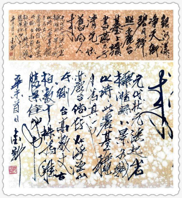 麓台秋月 麓台秋月