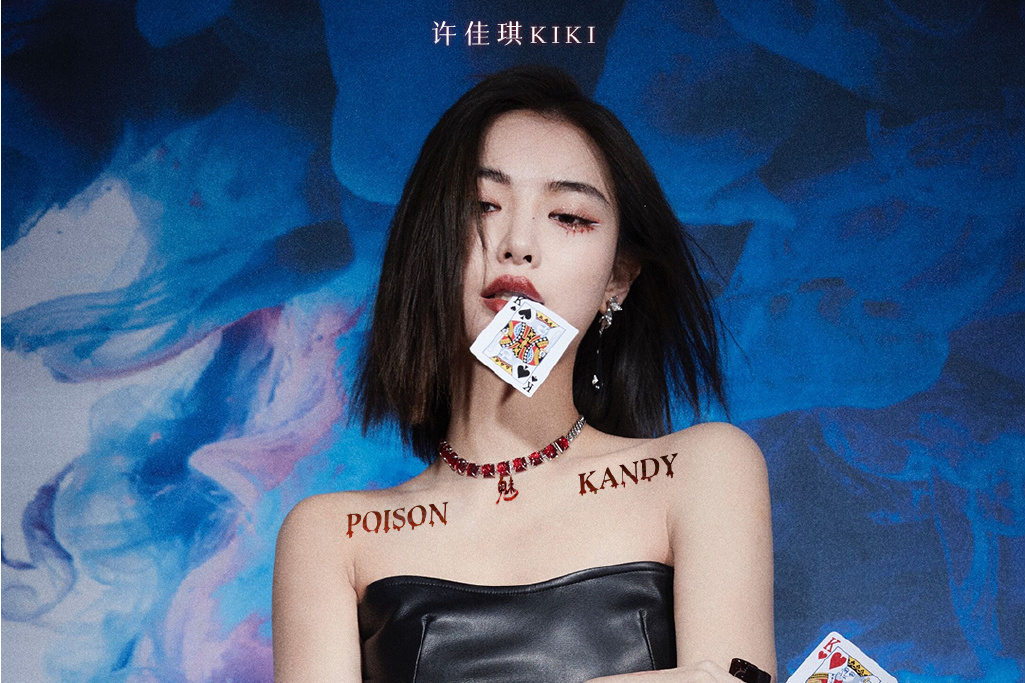 Poison Kandy (魅) Poison Kandy (魅)