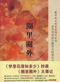丁霄漢 丁霄漢