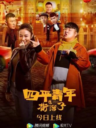 鄭胖 鄭胖