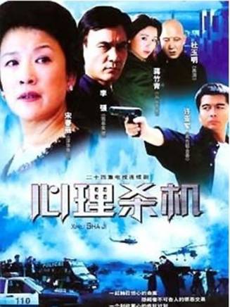 杜玉明
