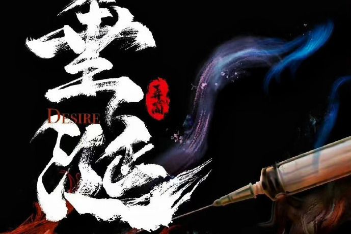 垂涎(電視劇)