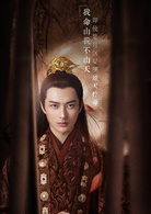 聽雪樓(2019年秦俊傑、袁冰妍主演電視劇)