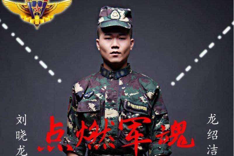 點燃軍魂 點燃軍魂