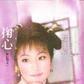 掬心 掬心