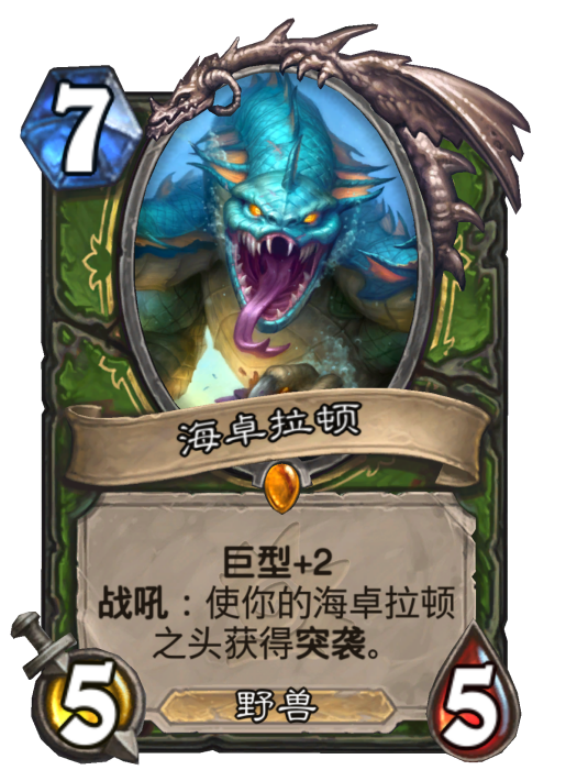 海卓拉頓
