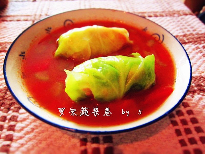 羅宋蔬菜卷 羅宋蔬菜卷