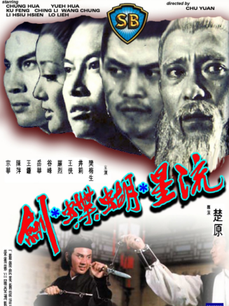 徐少強(中國香港男演員、武打明星) 徐少強(中國香港男演員、武打明星)