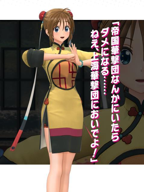 黃郁(遊戲《新櫻花大戰》及其衍生作品角色) 黃郁(遊戲《新櫻花大戰》及其衍生作品角色)