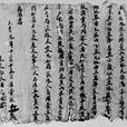 田宅典賣 田宅典賣