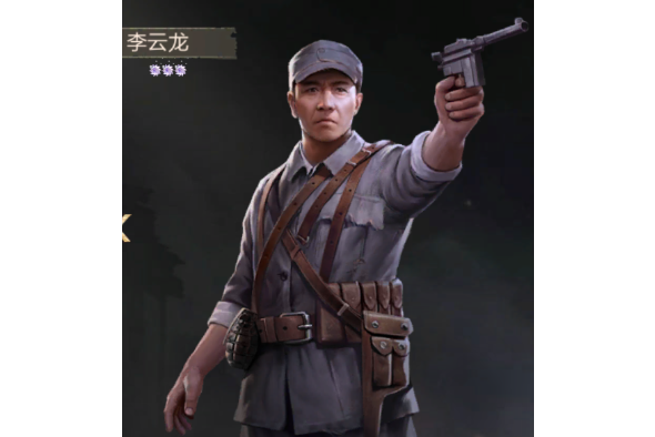 李雲龍(手遊《亮劍》中的角色) 李雲龍(手遊《亮劍》中的角色)