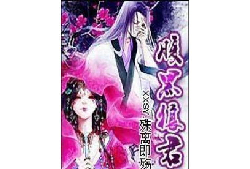 腹黑狼君