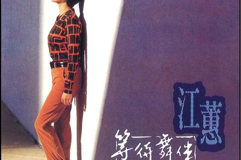 黃昏孤燈 黃昏孤燈