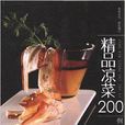 精品冷盤200例 精品冷盤200例