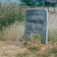 樂家寨遺址 樂家寨遺址
