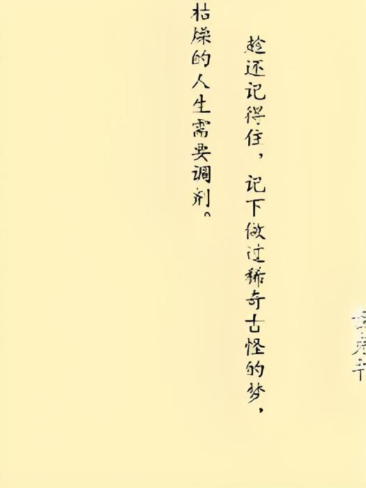 遺夢奇談 遺夢奇談