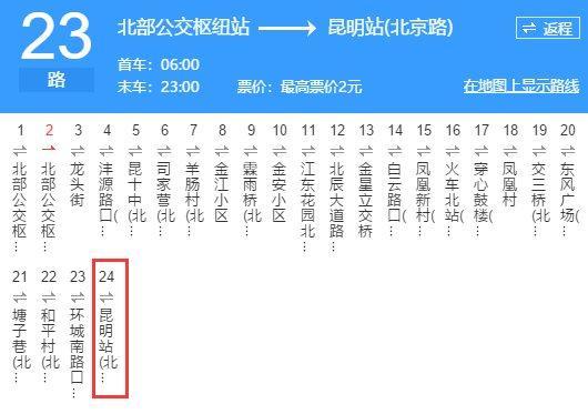 武漢公交228路 武漢公交228路
