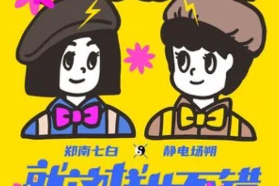 就這樣也不錯 就這樣也不錯