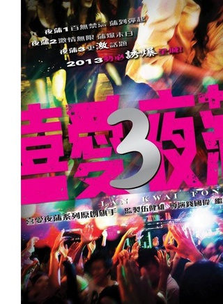 王宗堯(中國香港男演員) 王宗堯(中國香港男演員)
