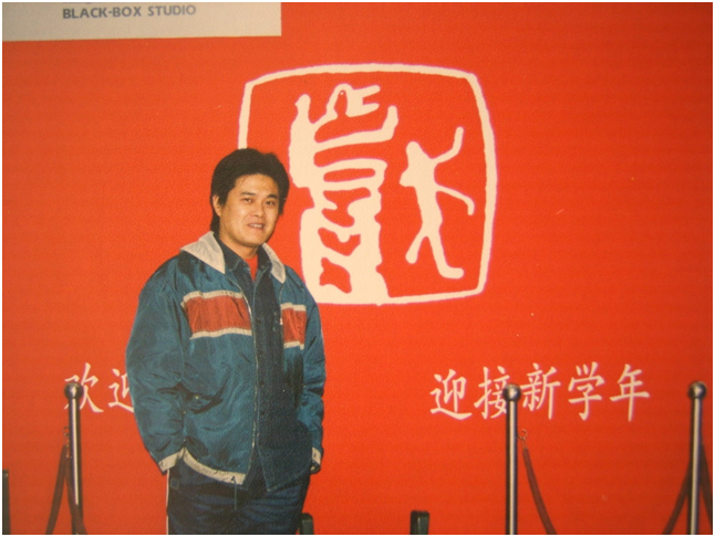 2002年畢業於上海戲劇學院導演系