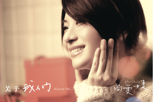 芝麻開門(2007年尚雯婕演唱的歌曲) 芝麻開門(2007年尚雯婕演唱的歌曲)