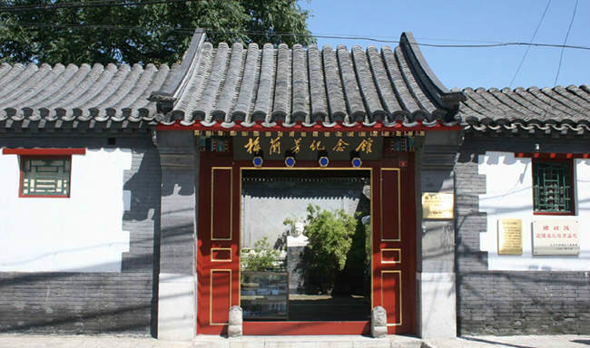 北京梅蘭芳紀念館