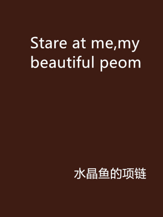 Stare at me,my beautiful peom Stare at me,my beautiful peom