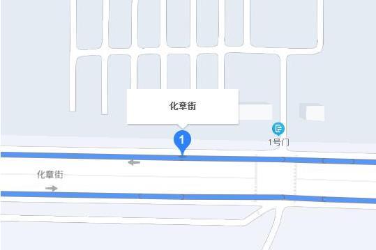 化章街 化章街
