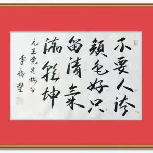 李旺