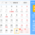 2016年12月30日 2016年12月30日
