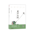 蒙學五經 蒙學五經