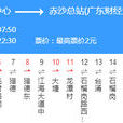 廣州公交18路 廣州公交18路
