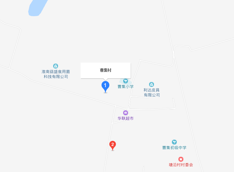 曹集村(安徽省淮南市毛集實驗區焦崗湖鎮下轄村) 曹集村(安徽省淮南市毛集實驗區焦崗湖鎮下轄村)