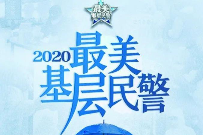 王劍峰(哈爾濱市公安局平房分局平新街派出所民警) 王劍峰(哈爾濱市公安局平房分局平新街派出所民警)