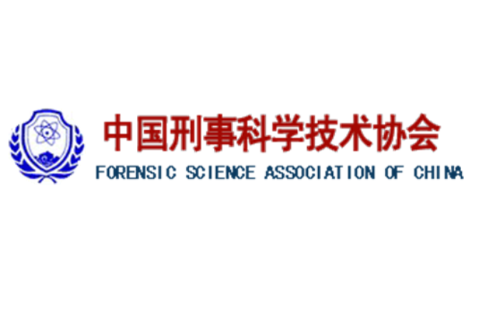 中國刑事科學技術協會