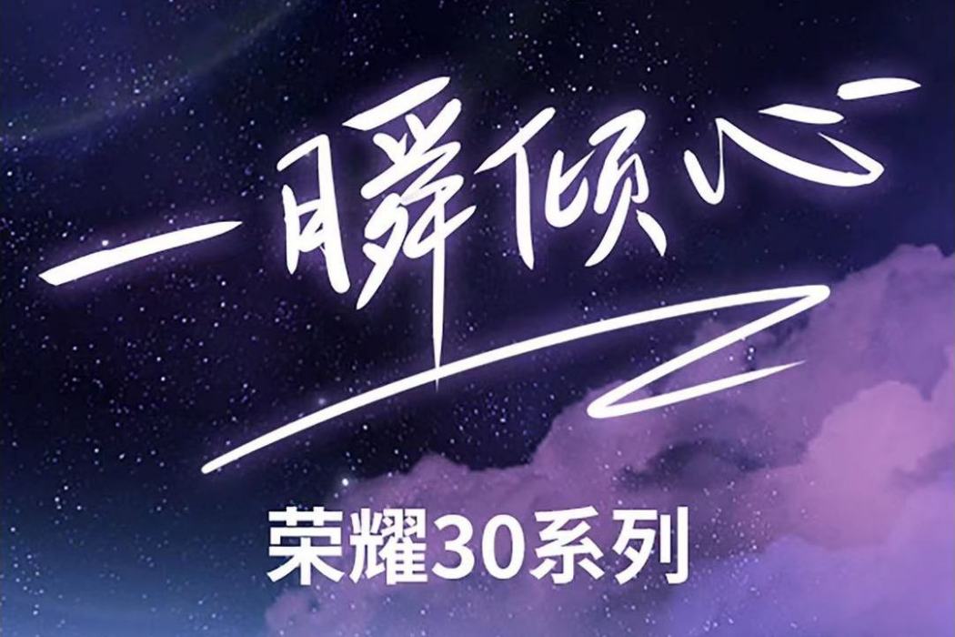 一瞬傾心 一瞬傾心