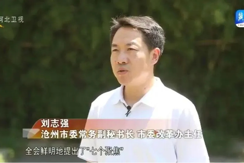 劉志強(滄州市委常務副秘書長) 劉志強(滄州市委常務副秘書長)