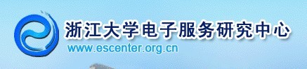 浙江大學電子服務研究中心