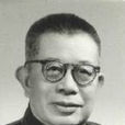 吳達元 吳達元