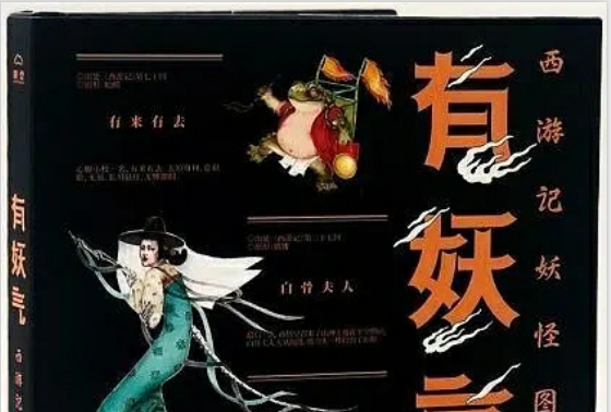 有妖氣(五色神石所著書籍) 有妖氣(五色神石所著書籍)