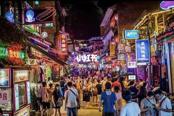 西街酒吧 西街酒吧