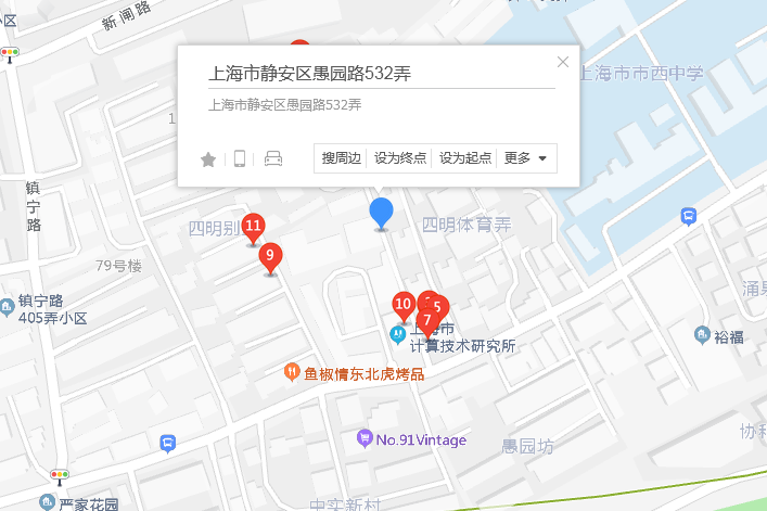 愚園路532弄 愚園路532弄
