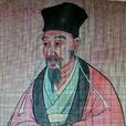 元好問