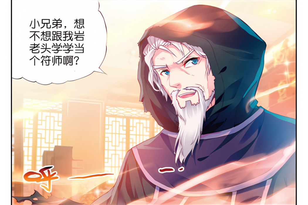 岩玄 岩玄