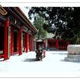 十方堂(五台山羅睺寺十方堂) 十方堂(五台山羅睺寺十方堂)