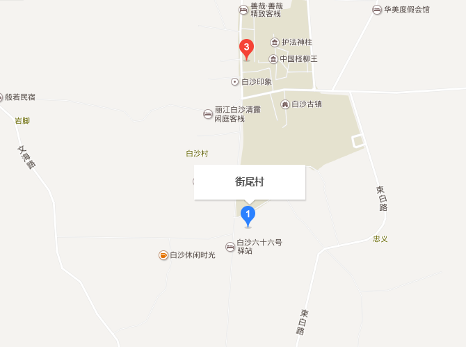 街尾村(雲南省玉龍縣白沙鄉下轄村) 街尾村(雲南省玉龍縣白沙鄉下轄村)