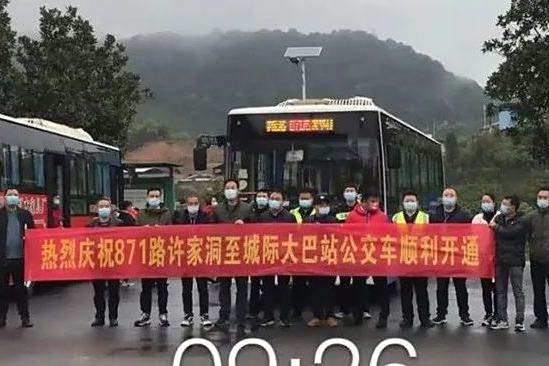 郴州公交871路 郴州公交871路