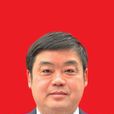 李文明(四川省成都市崇州市人大副主任) 李文明(四川省成都市崇州市人大副主任)