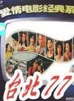 劉文正(中國台灣男歌手、演員、主持人) 劉文正(中國台灣男歌手、演員、主持人)